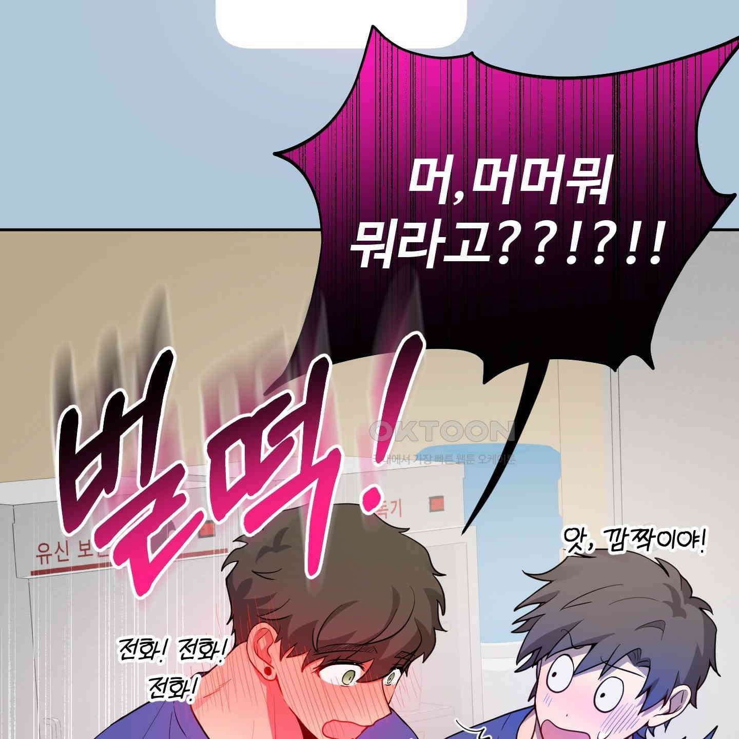 내가 너를 사랑하는 이야기 23화 55