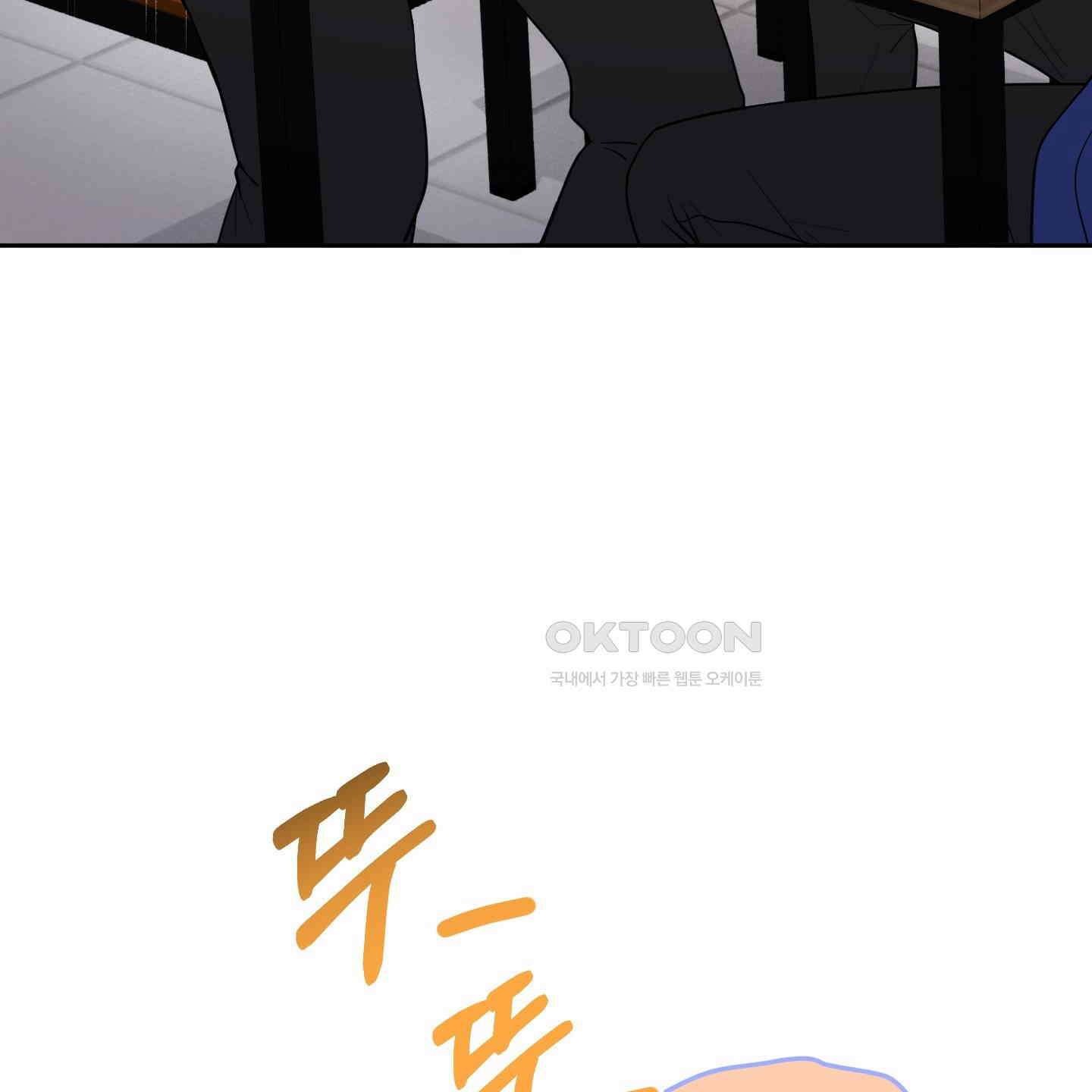 내가 너를 사랑하는 이야기 23화 57