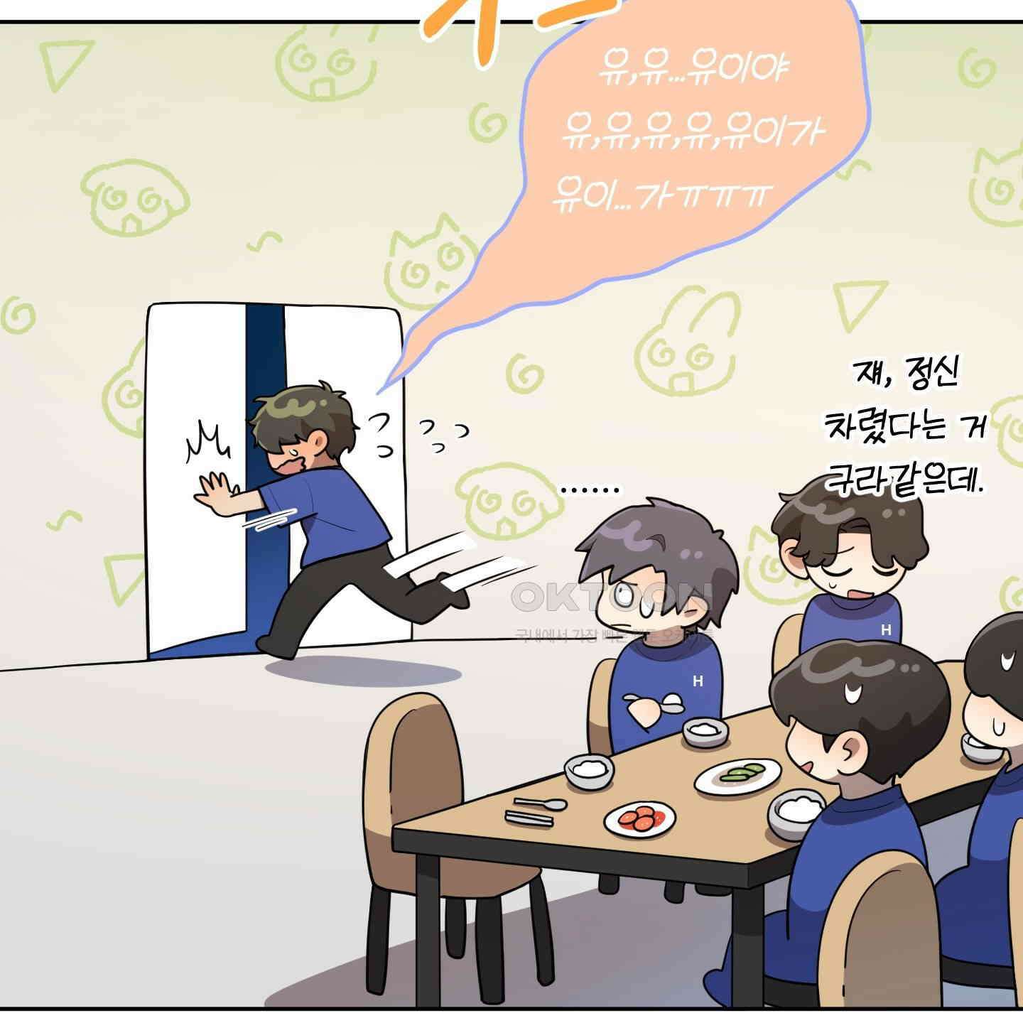 내가 너를 사랑하는 이야기 23화 58
