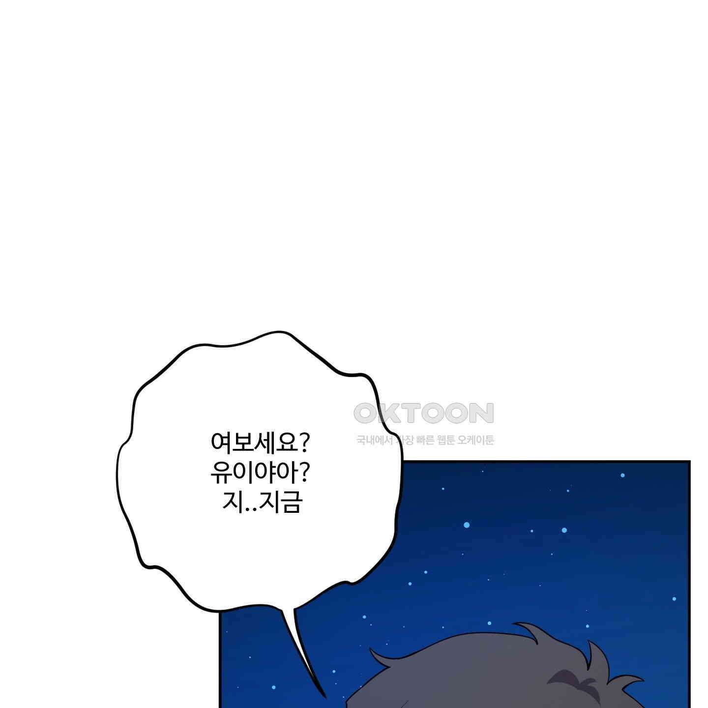 내가 너를 사랑하는 이야기 23화 59