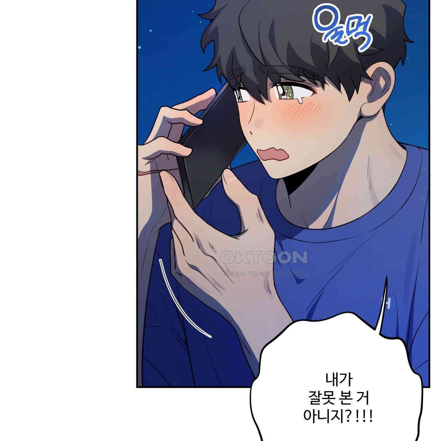 내가 너를 사랑하는 이야기 23화 60