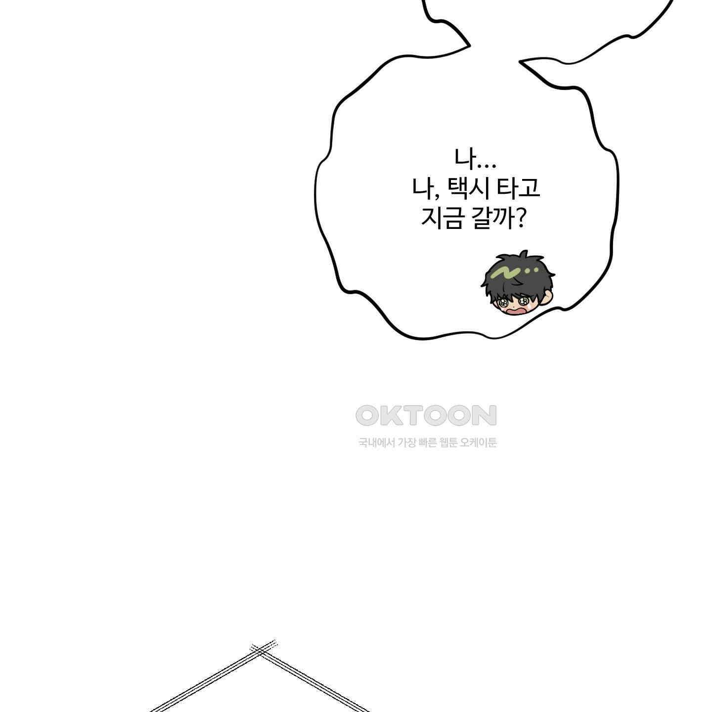 내가 너를 사랑하는 이야기 23화 61