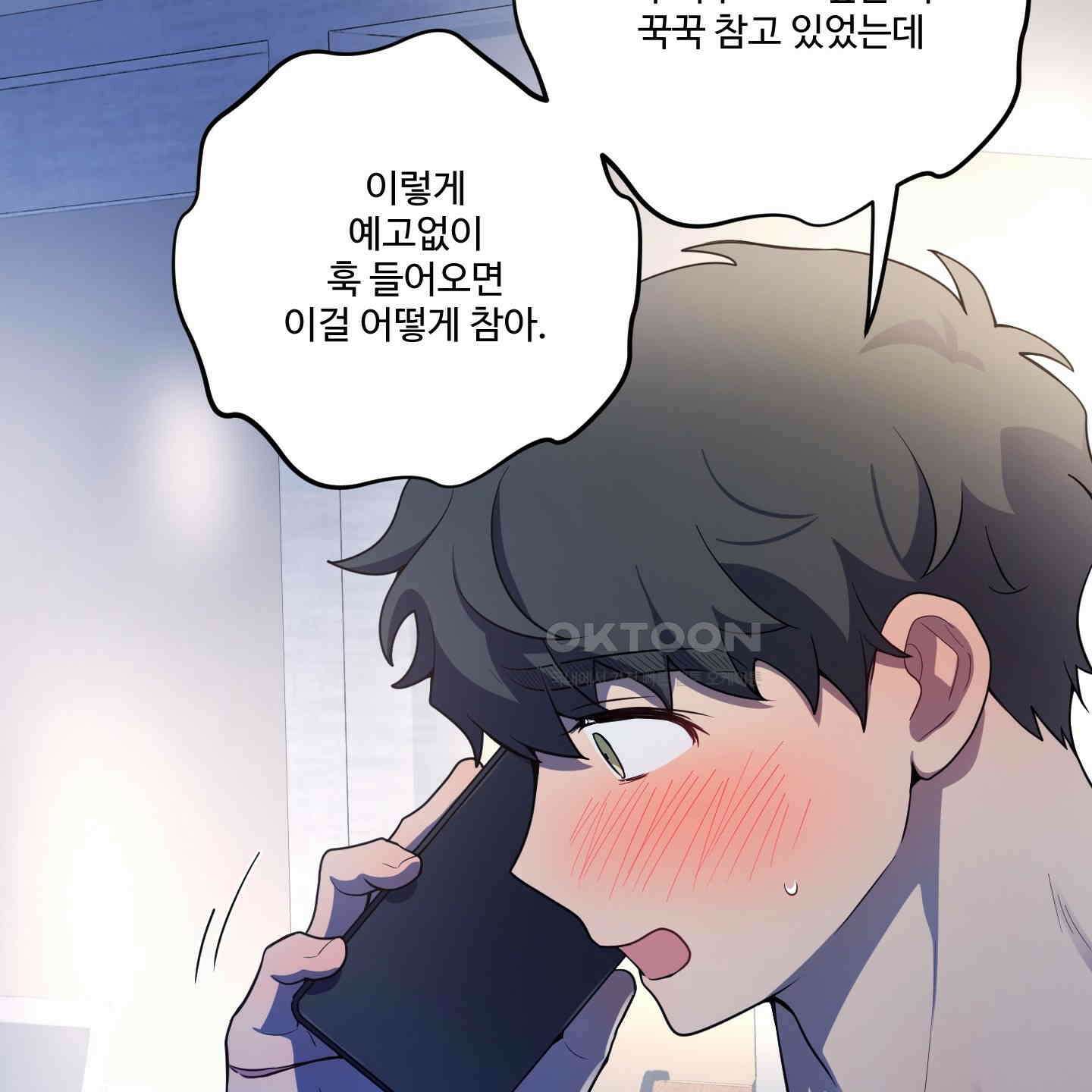 내가 너를 사랑하는 이야기 23화 63