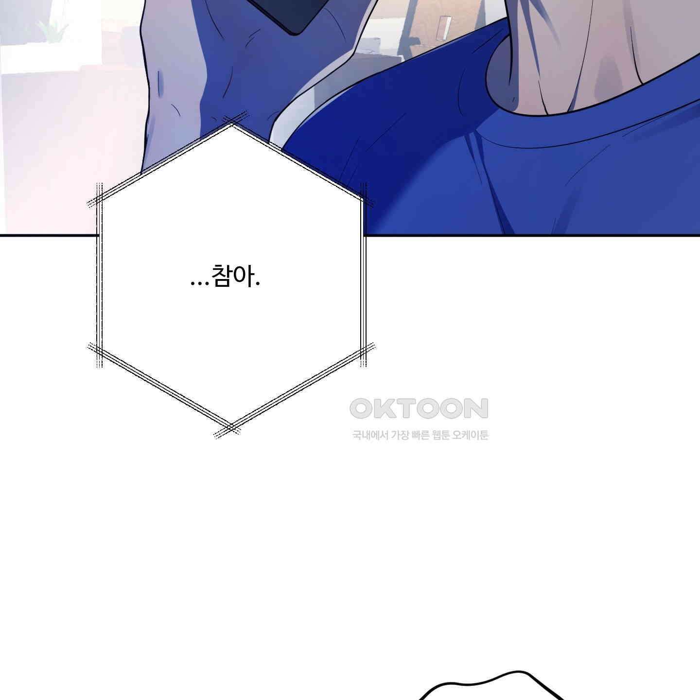 내가 너를 사랑하는 이야기 23화 64