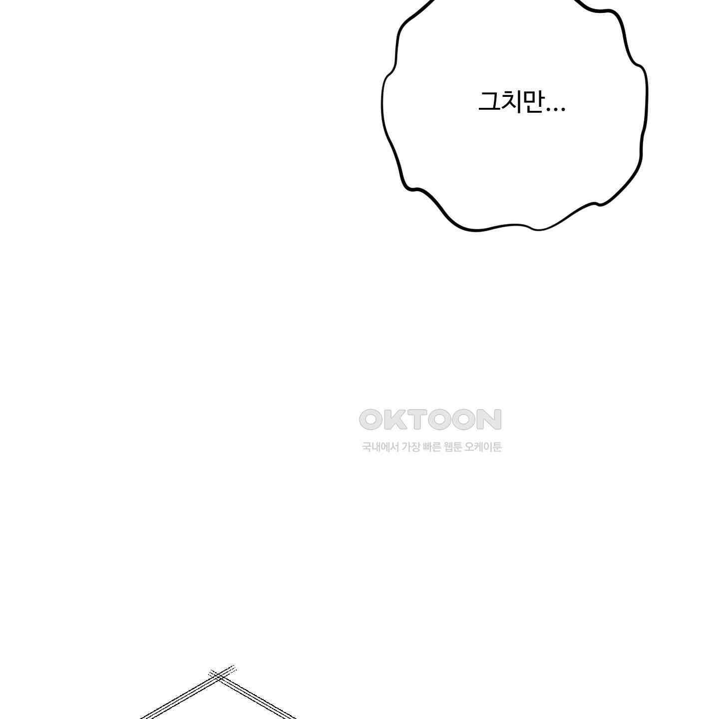 내가 너를 사랑하는 이야기 23화 65