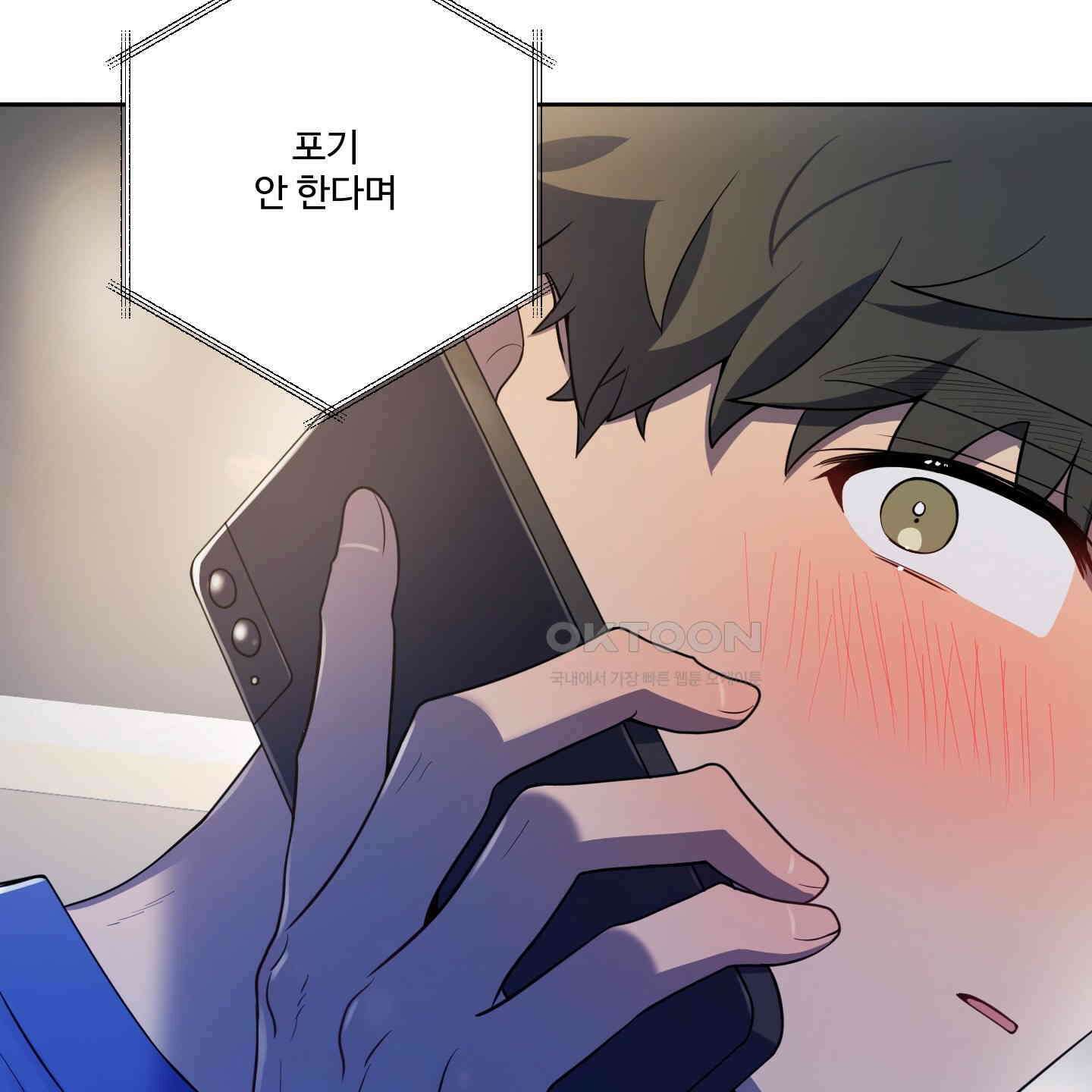 내가 너를 사랑하는 이야기 23화 66