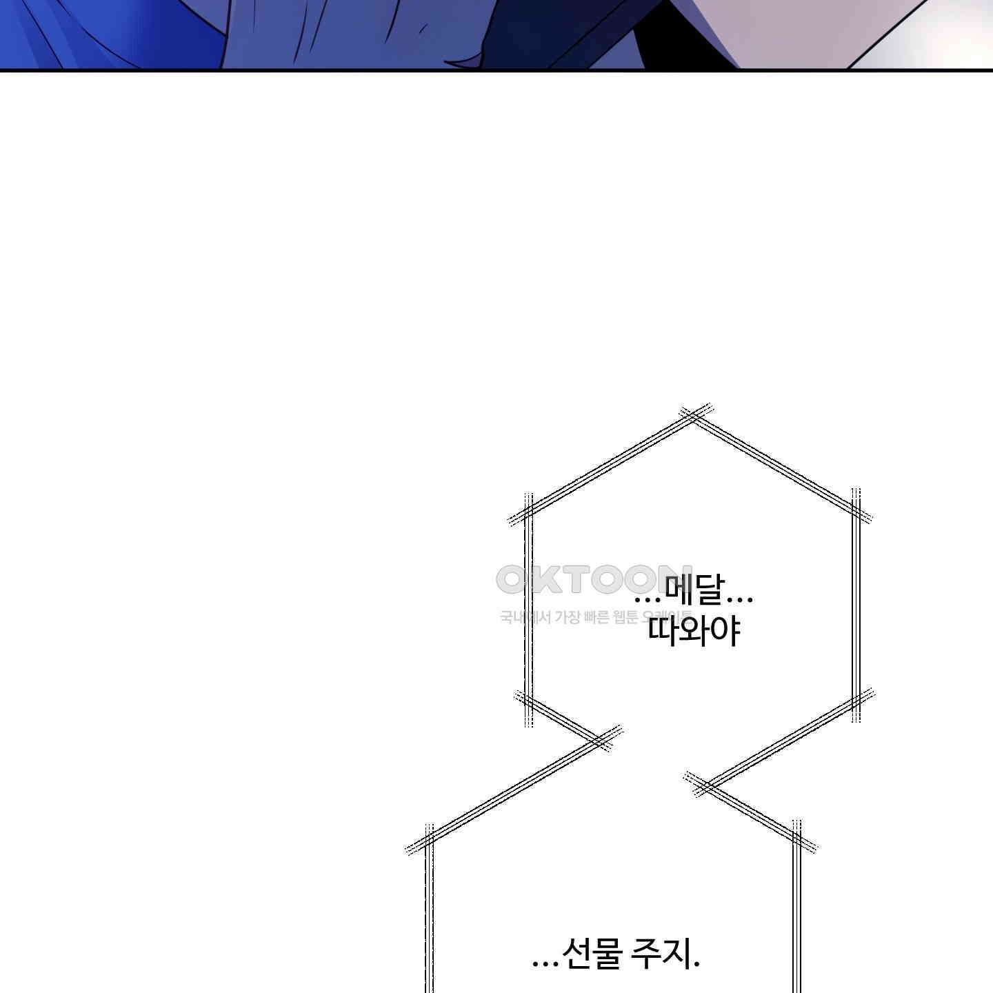 내가 너를 사랑하는 이야기 23화 67