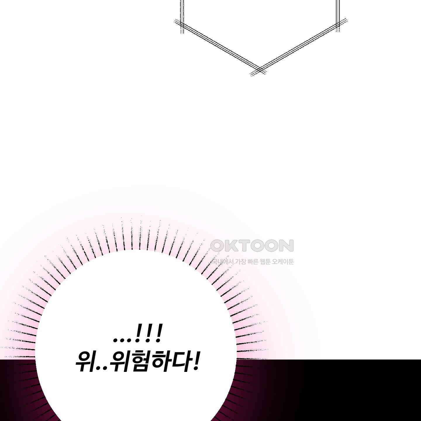 내가 너를 사랑하는 이야기 23화 68