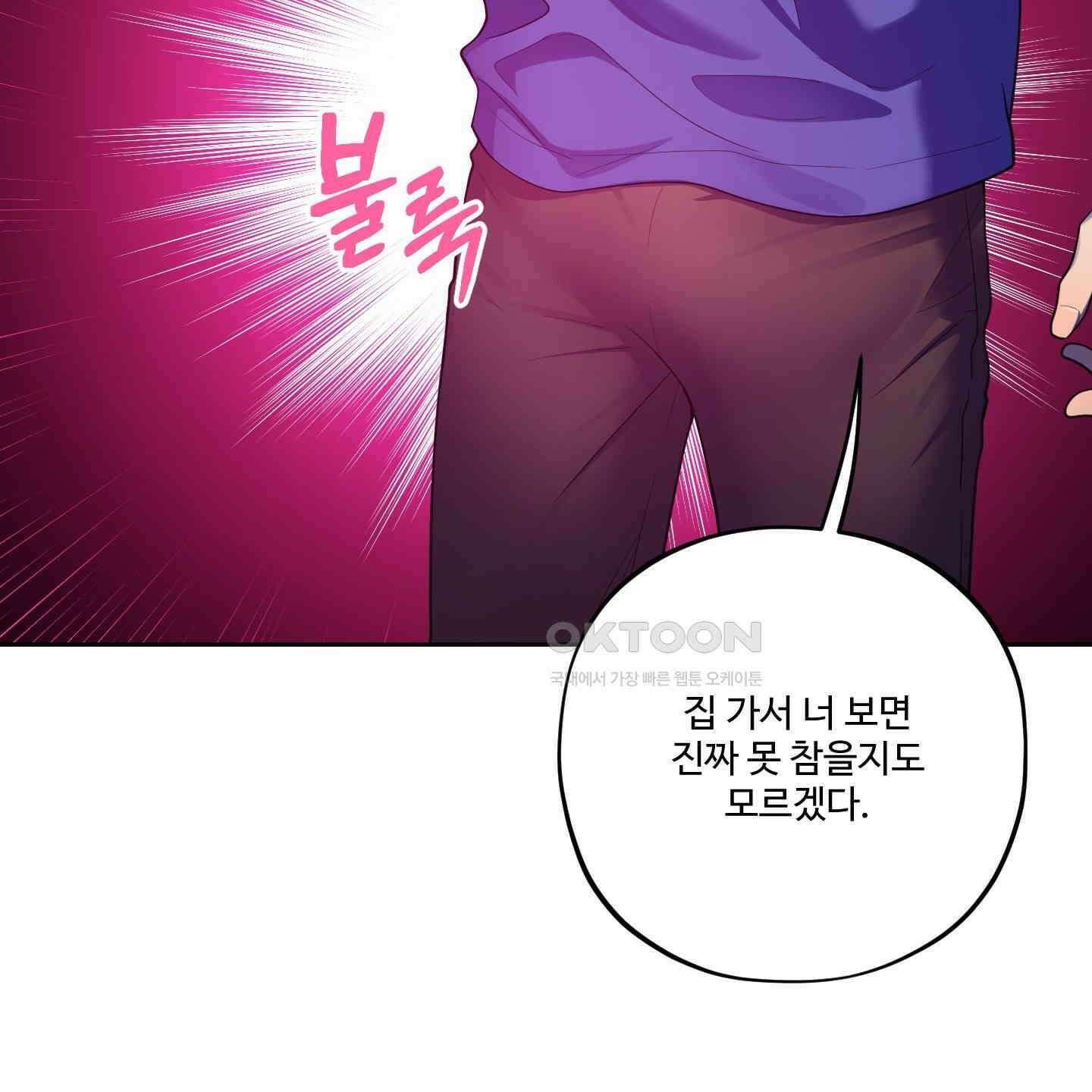 내가 너를 사랑하는 이야기 23화 70