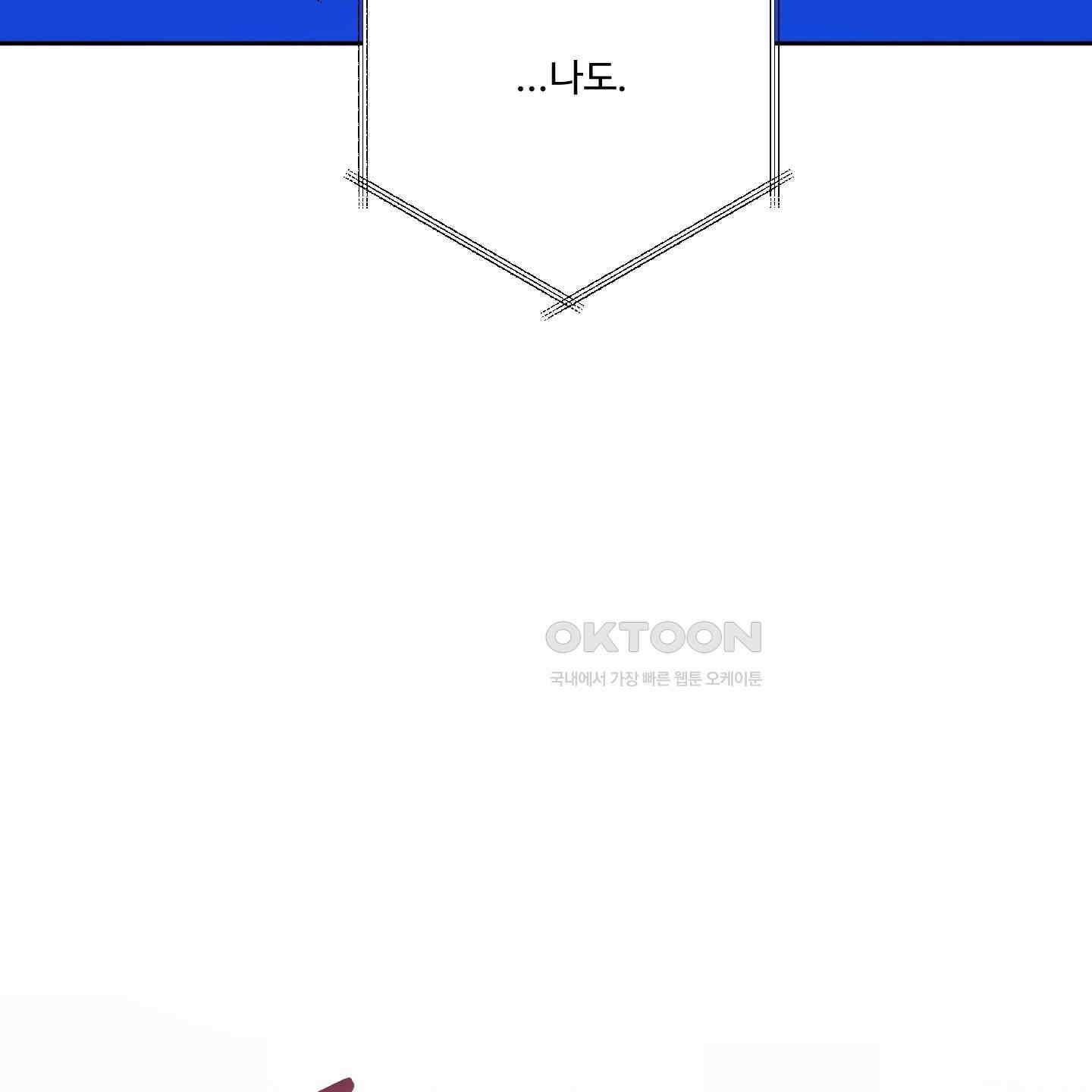 내가 너를 사랑하는 이야기 23화 75