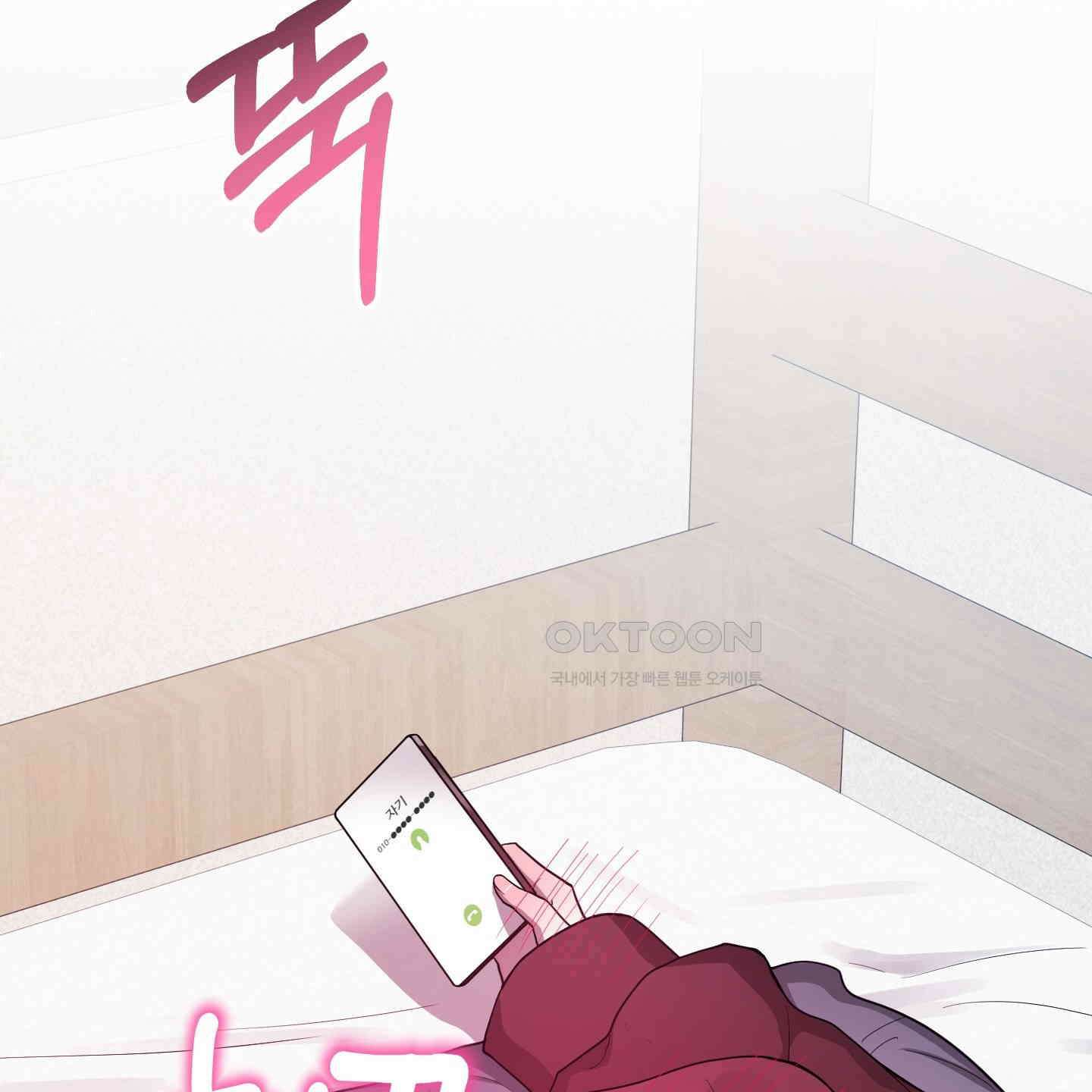 내가 너를 사랑하는 이야기 23화 76