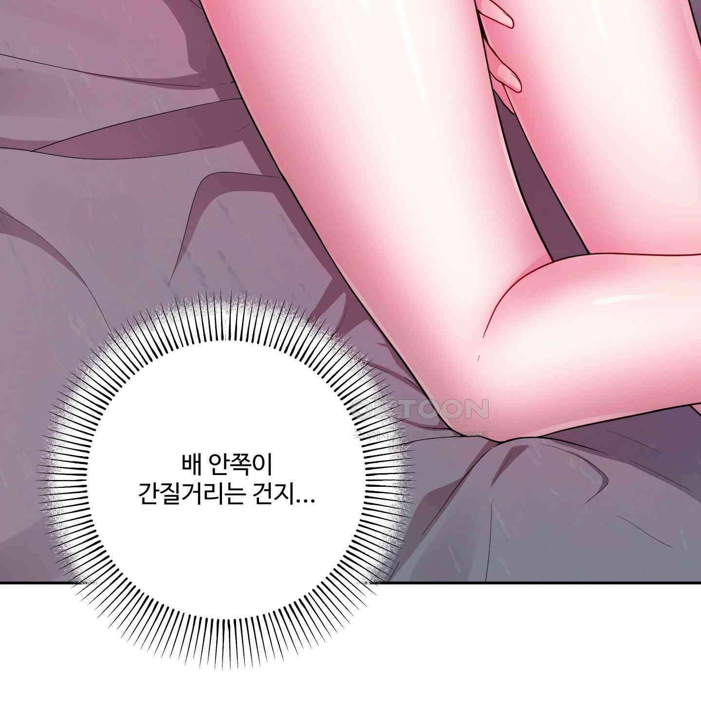 내가 너를 사랑하는 이야기 23화 82
