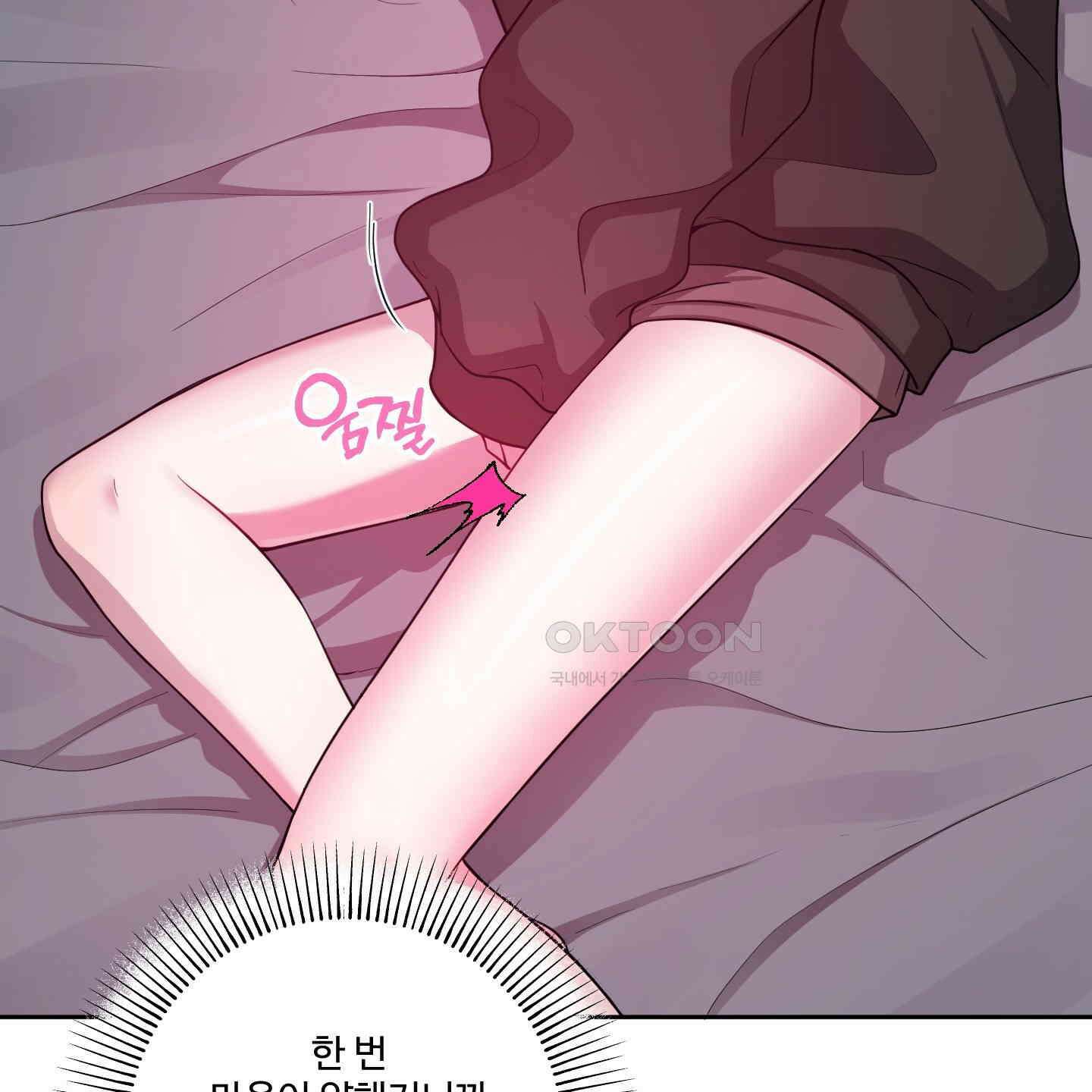 내가 너를 사랑하는 이야기 23화 85