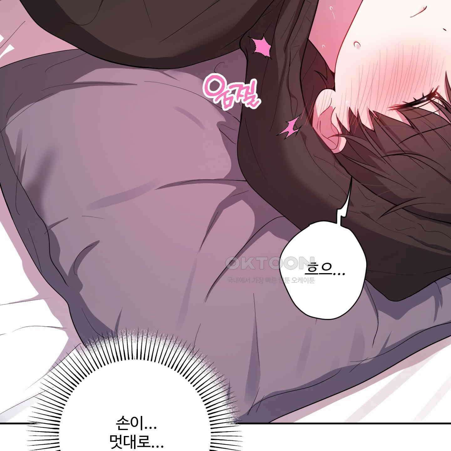 내가 너를 사랑하는 이야기 23화 91