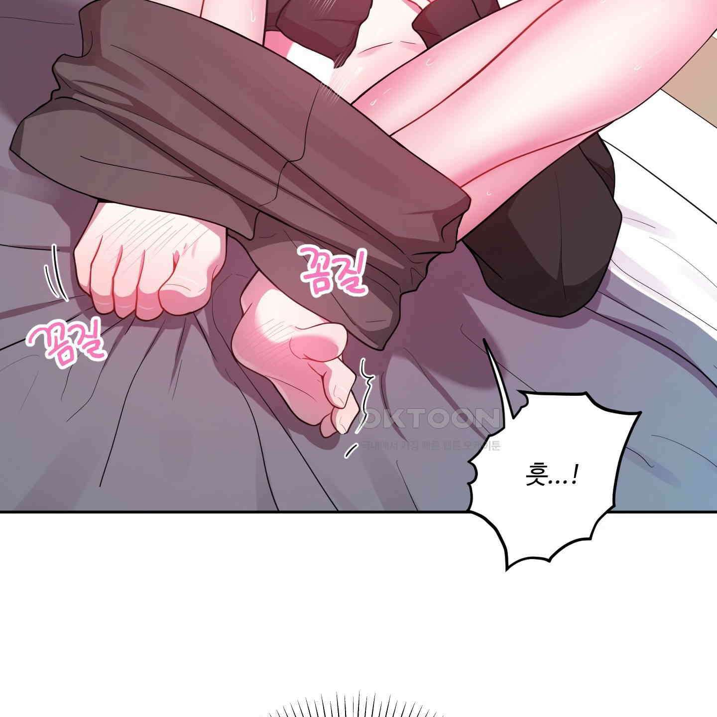 내가 너를 사랑하는 이야기 23화 93