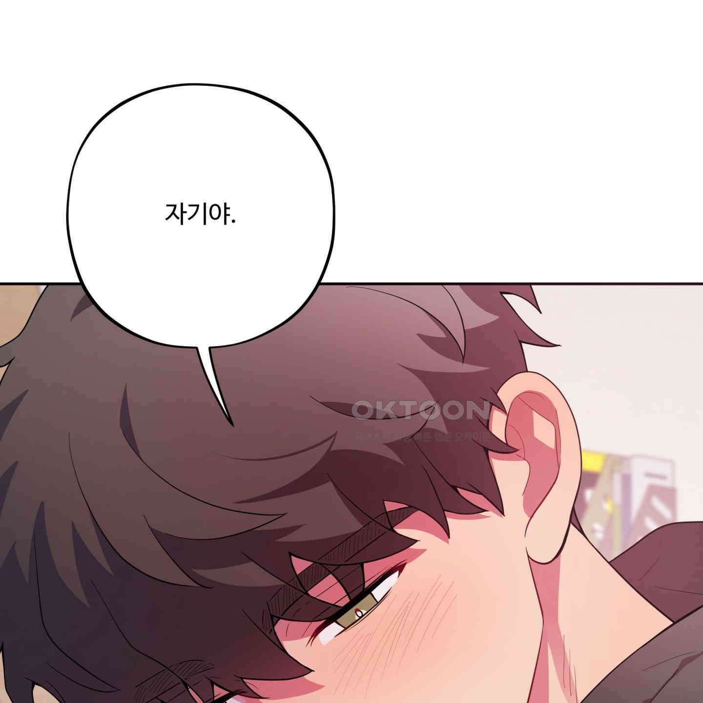 내가 너를 사랑하는 이야기 23화 96