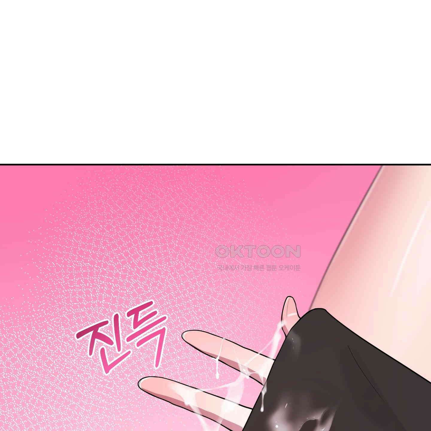 내가 너를 사랑하는 이야기 23화 114