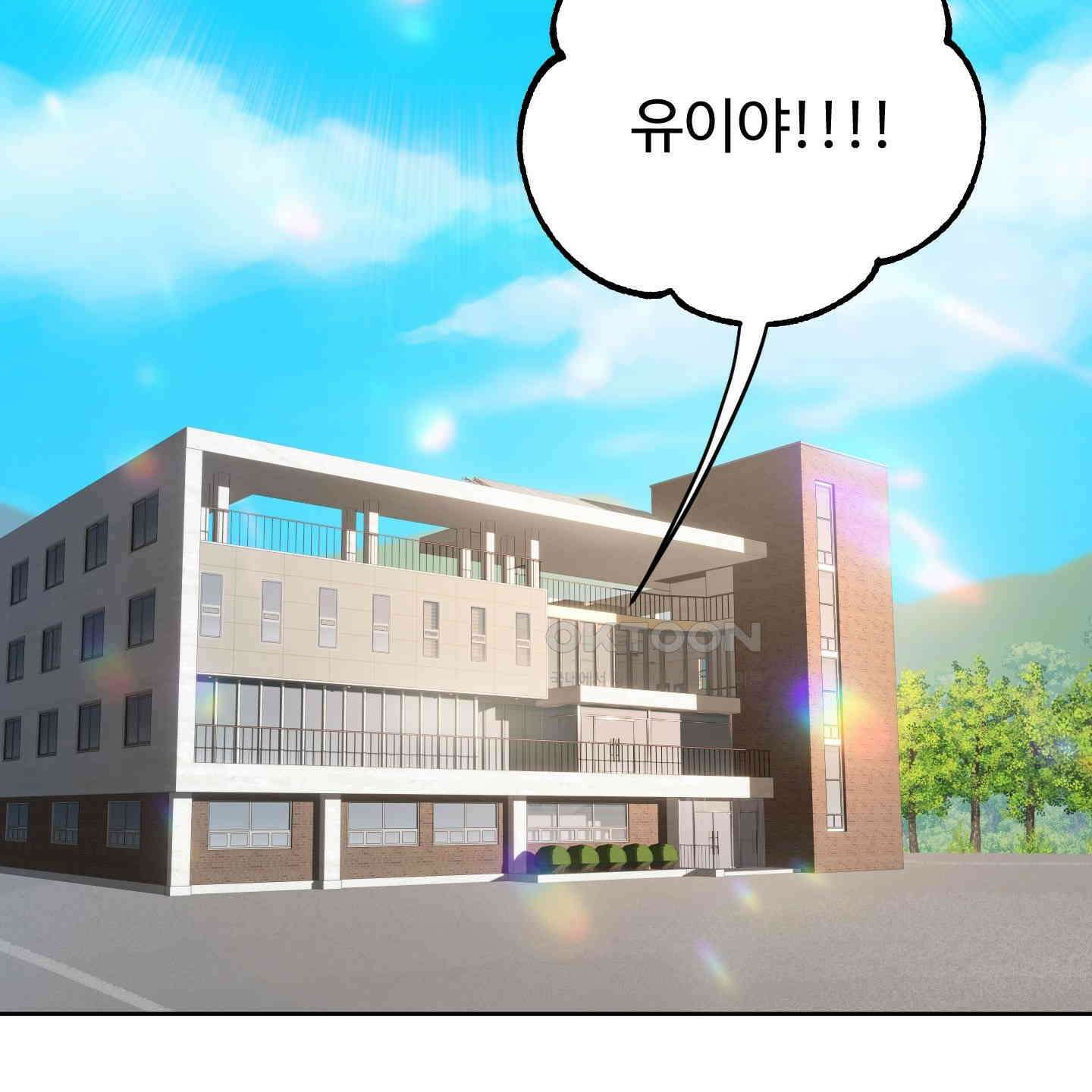 내가 너를 사랑하는 이야기 23화 123