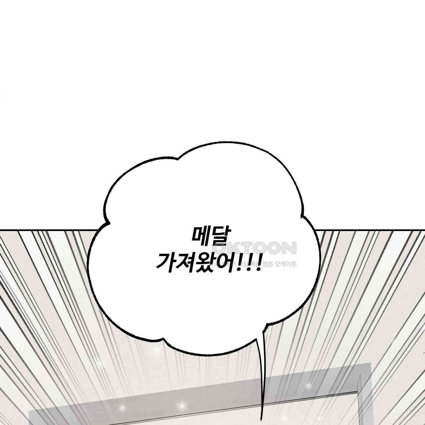 내가 너를 사랑하는 이야기 23화 124