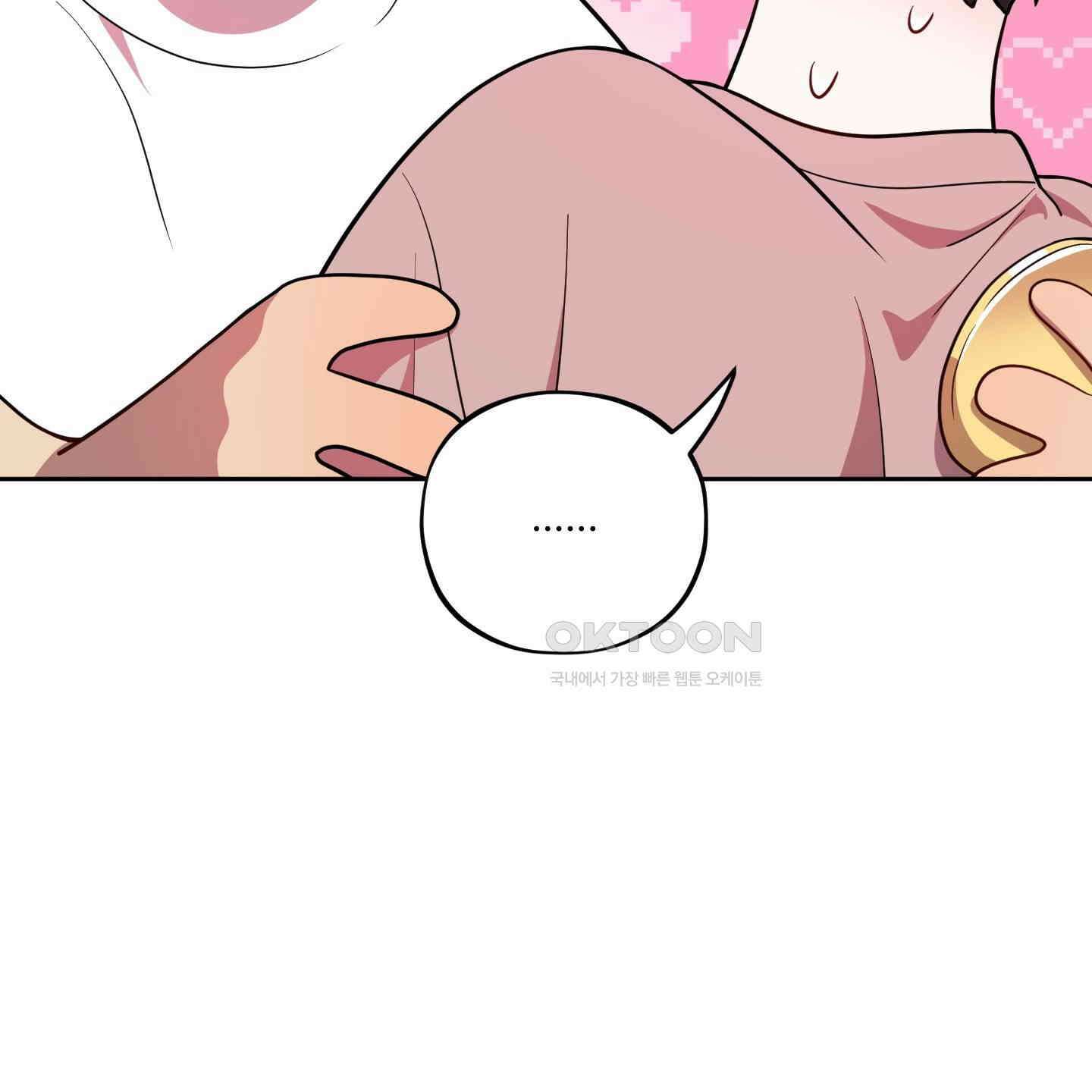 내가 너를 사랑하는 이야기 23화 132