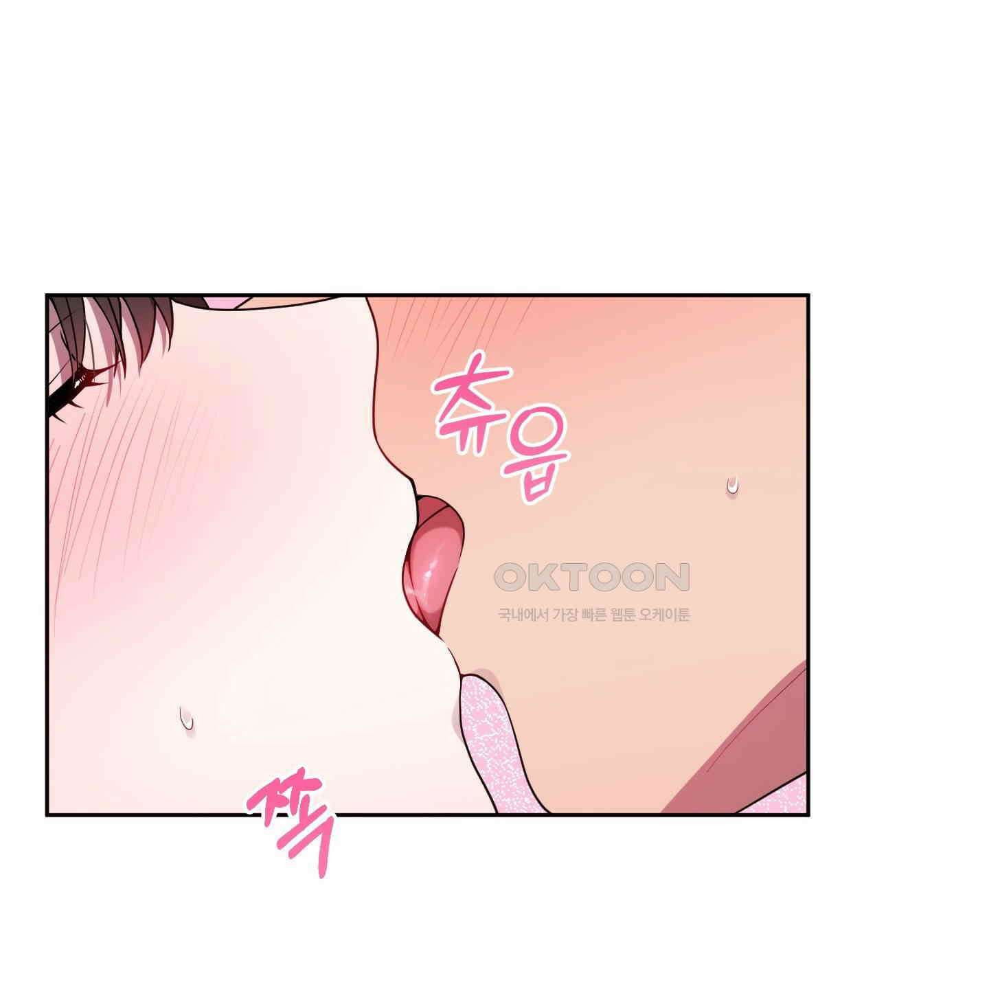 내가 너를 사랑하는 이야기 23화 141