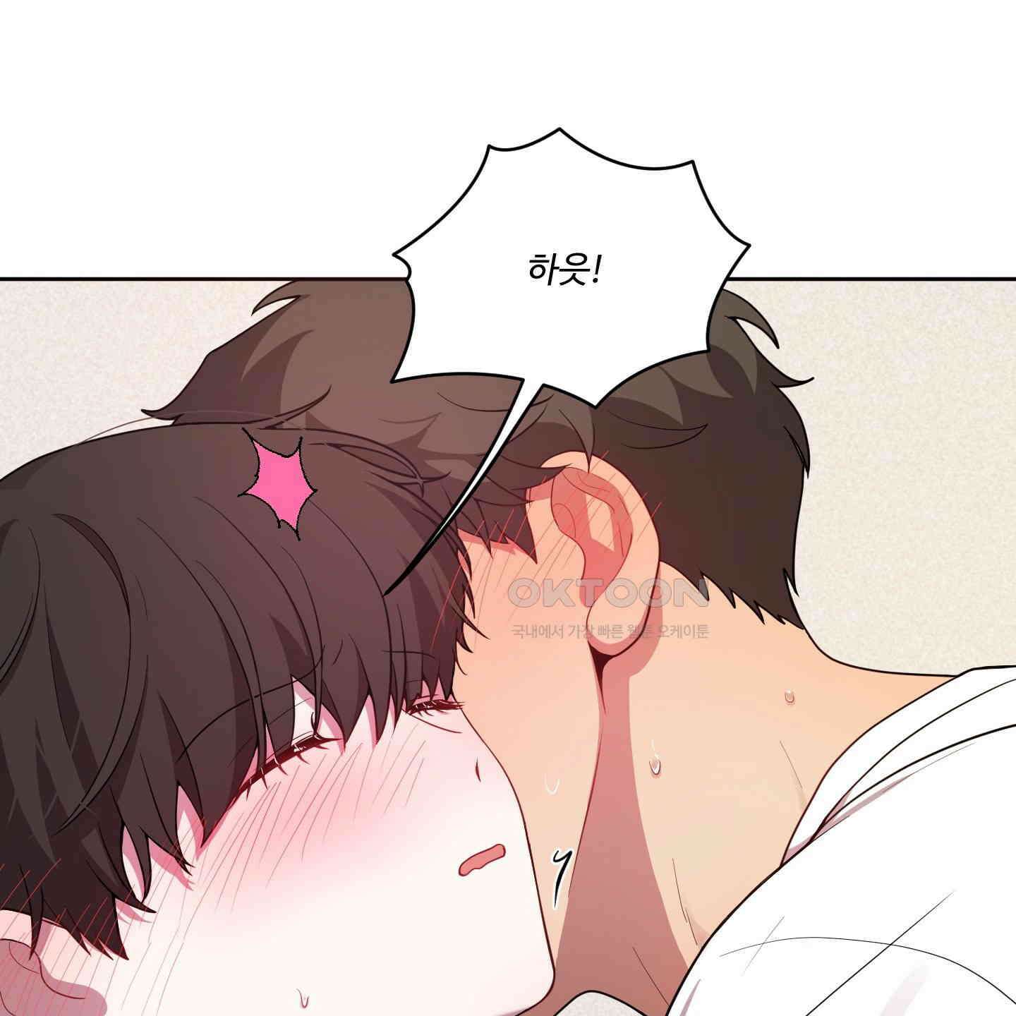 내가 너를 사랑하는 이야기 23화 146