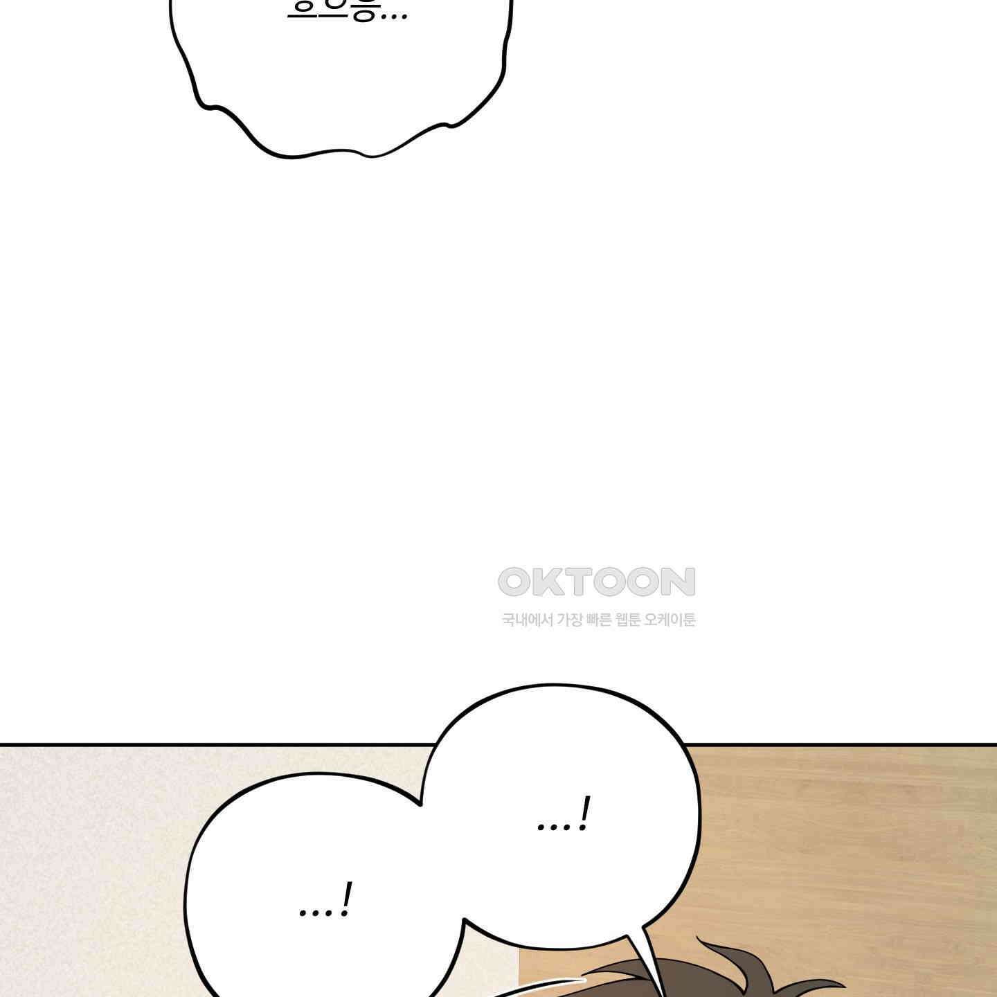 내가 너를 사랑하는 이야기 23화 148