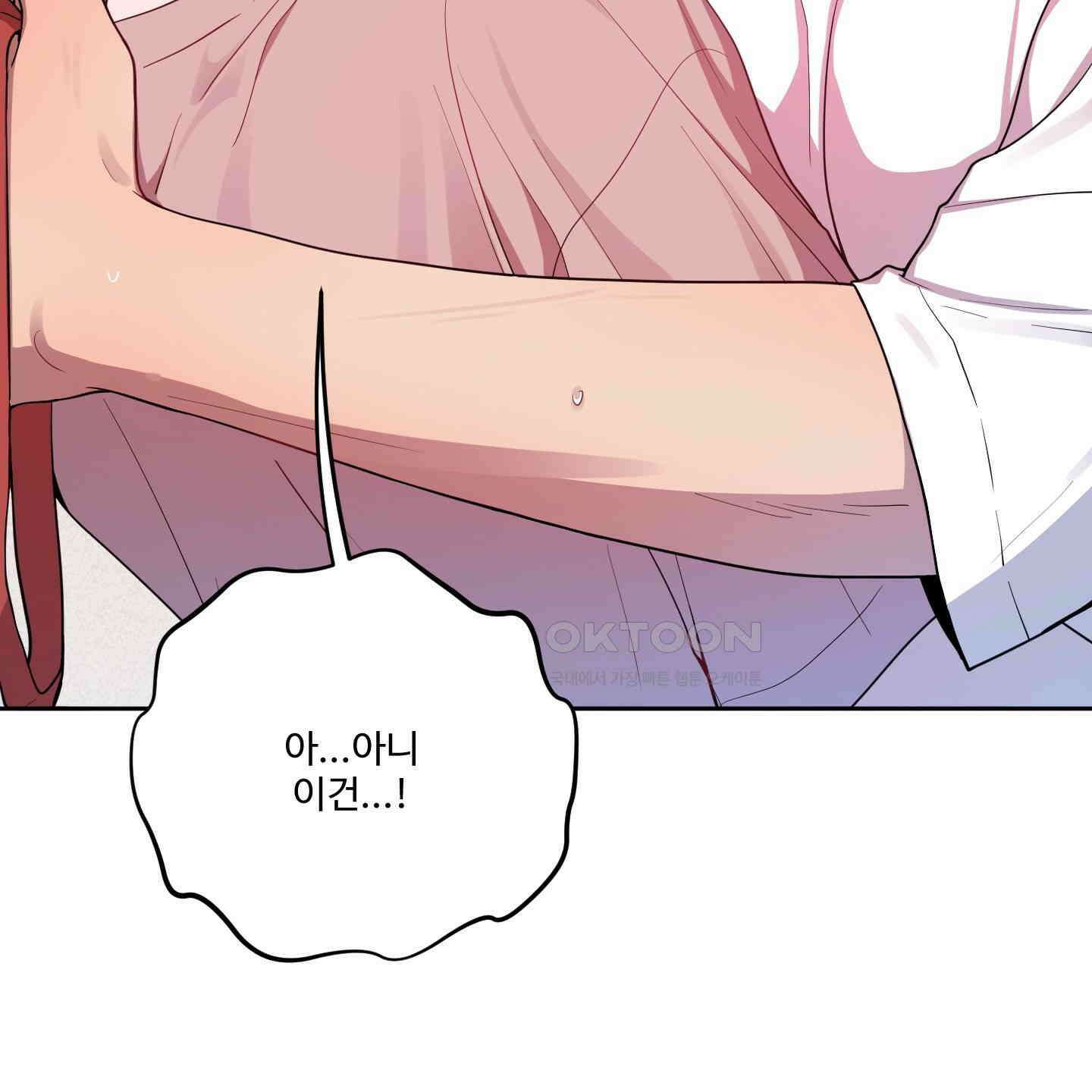 내가 너를 사랑하는 이야기 23화 150