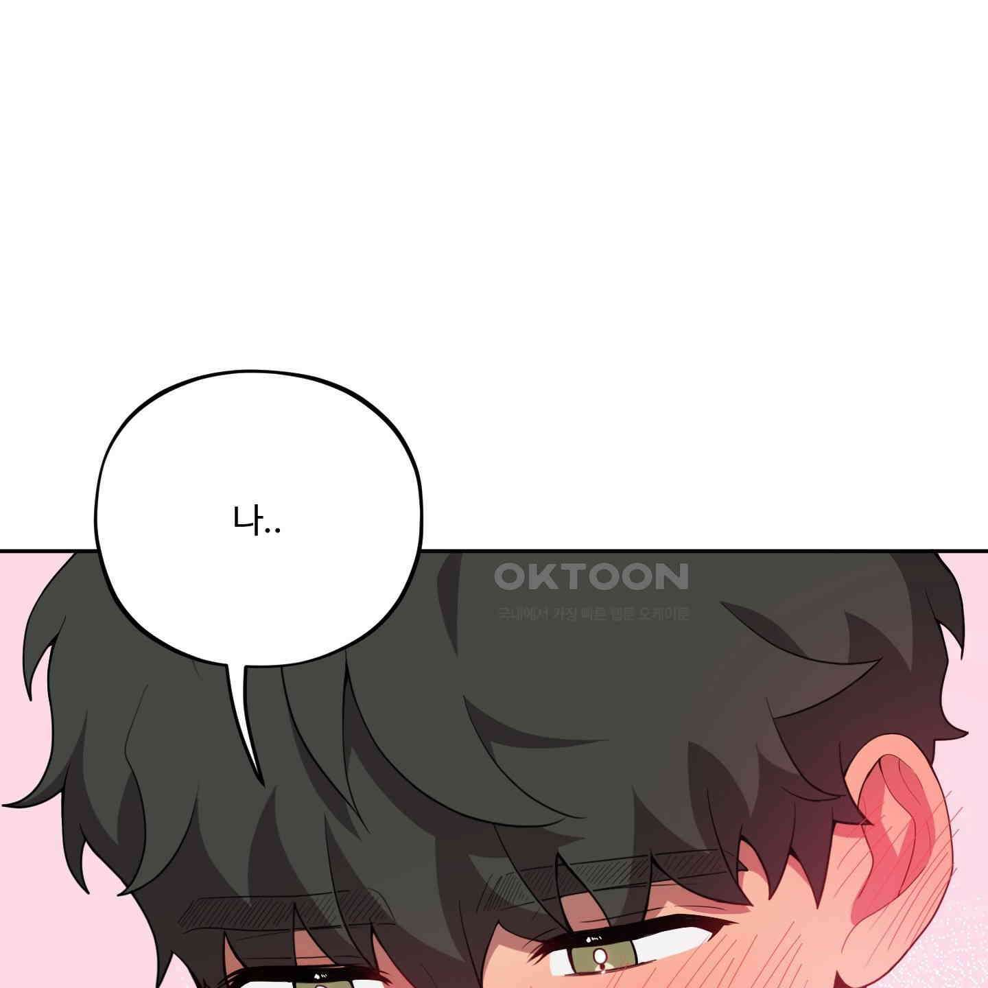 내가 너를 사랑하는 이야기 23화 159