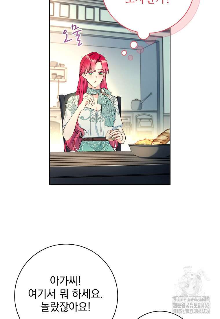 내 남편은 내가 정한다 66화 5