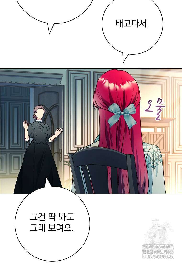 내 남편은 내가 정한다 66화 6