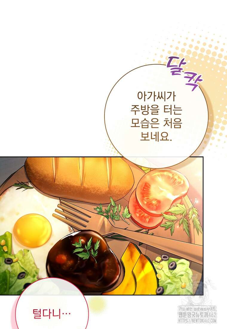내 남편은 내가 정한다 66화 7