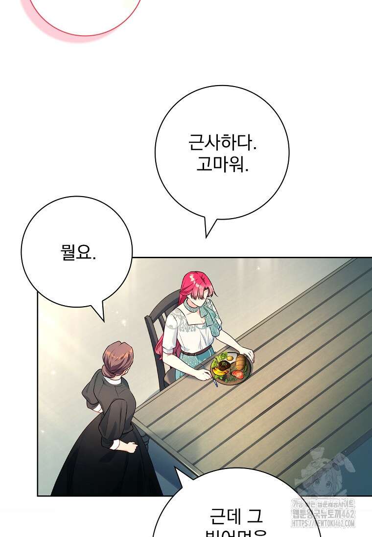 내 남편은 내가 정한다 66화 8