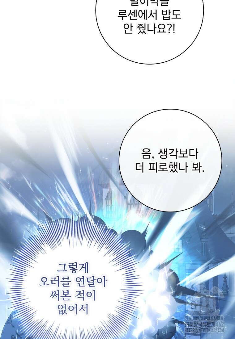 내 남편은 내가 정한다 66화 9