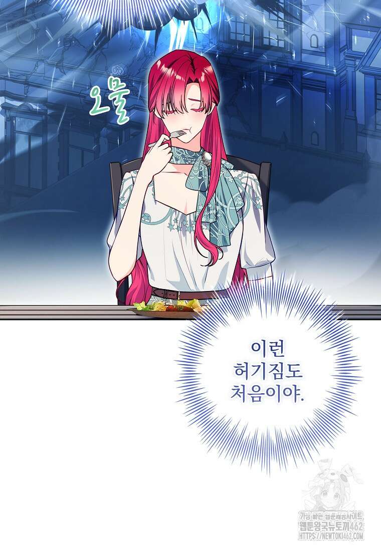 내 남편은 내가 정한다 66화 10