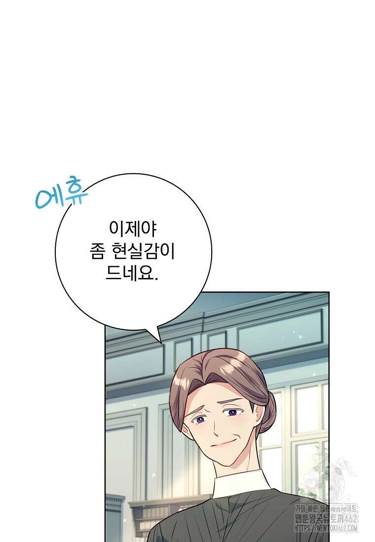 내 남편은 내가 정한다 66화 11