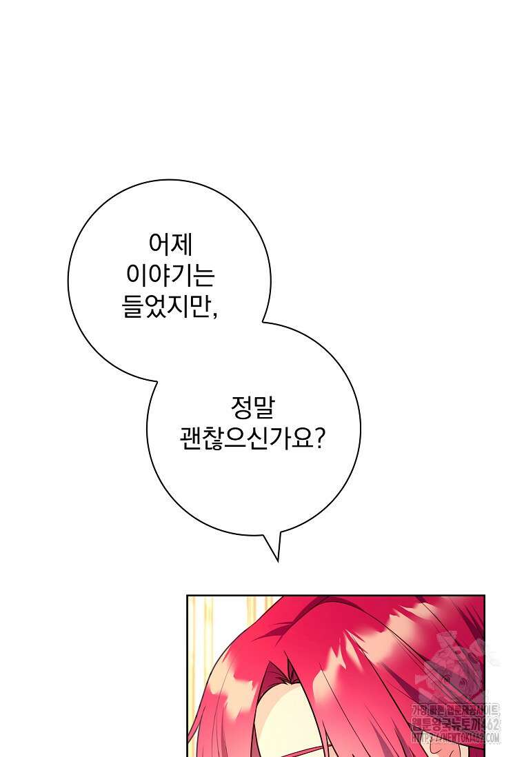내 남편은 내가 정한다 66화 23