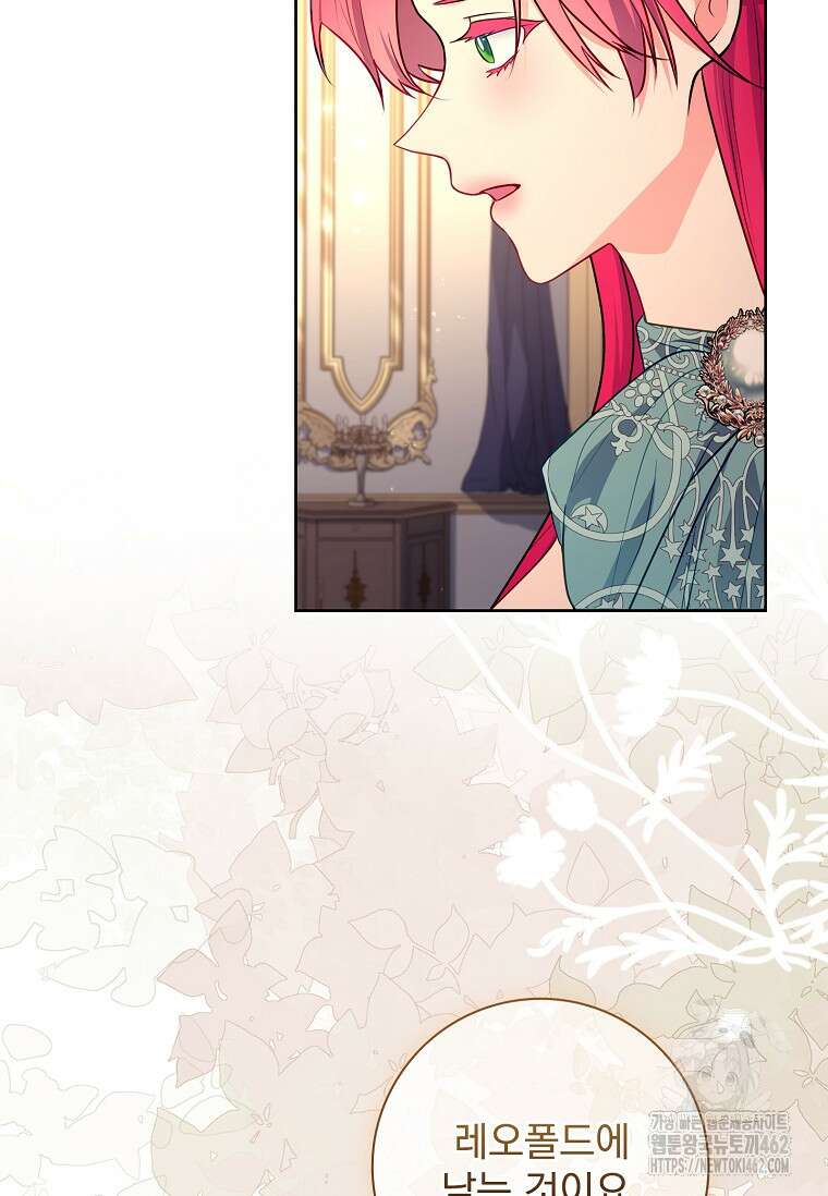 내 남편은 내가 정한다 66화 24