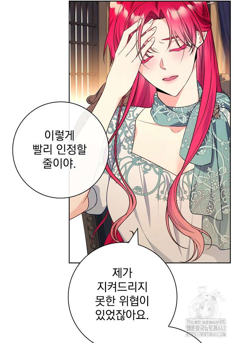 내 남편은 내가 정한다 66화 28