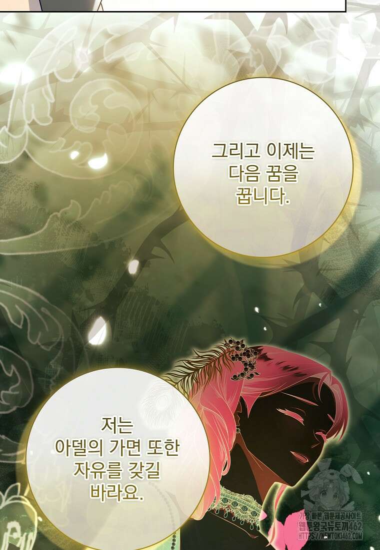 내 남편은 내가 정한다 66화 34