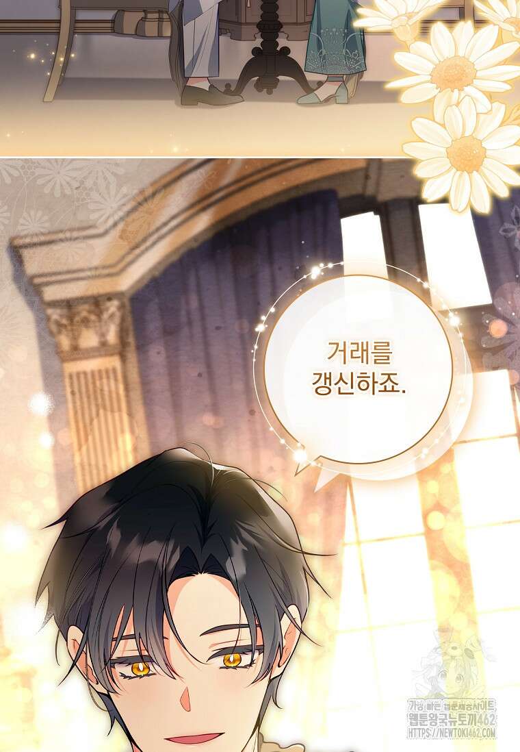 내 남편은 내가 정한다 66화 37