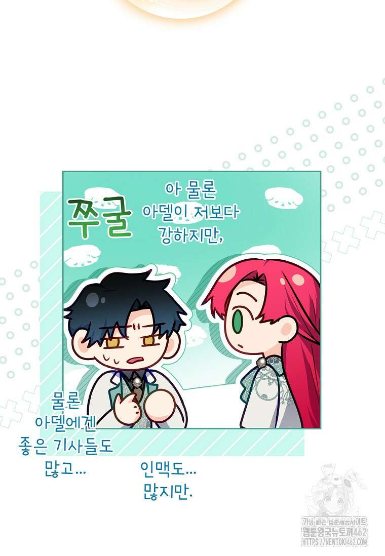 내 남편은 내가 정한다 66화 39