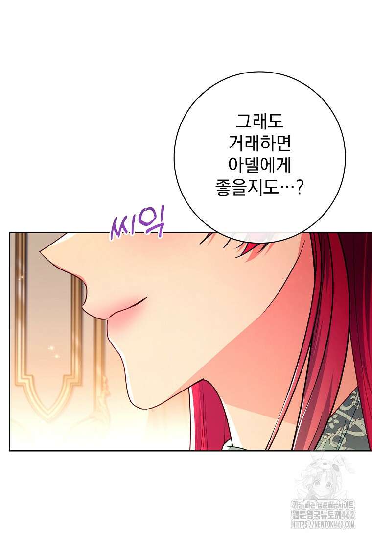 내 남편은 내가 정한다 66화 40