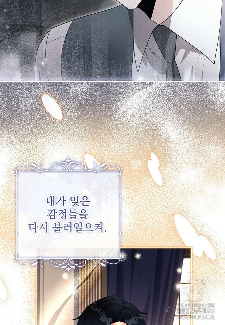 내 남편은 내가 정한다 66화 46