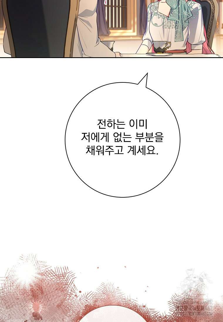 내 남편은 내가 정한다 66화 50