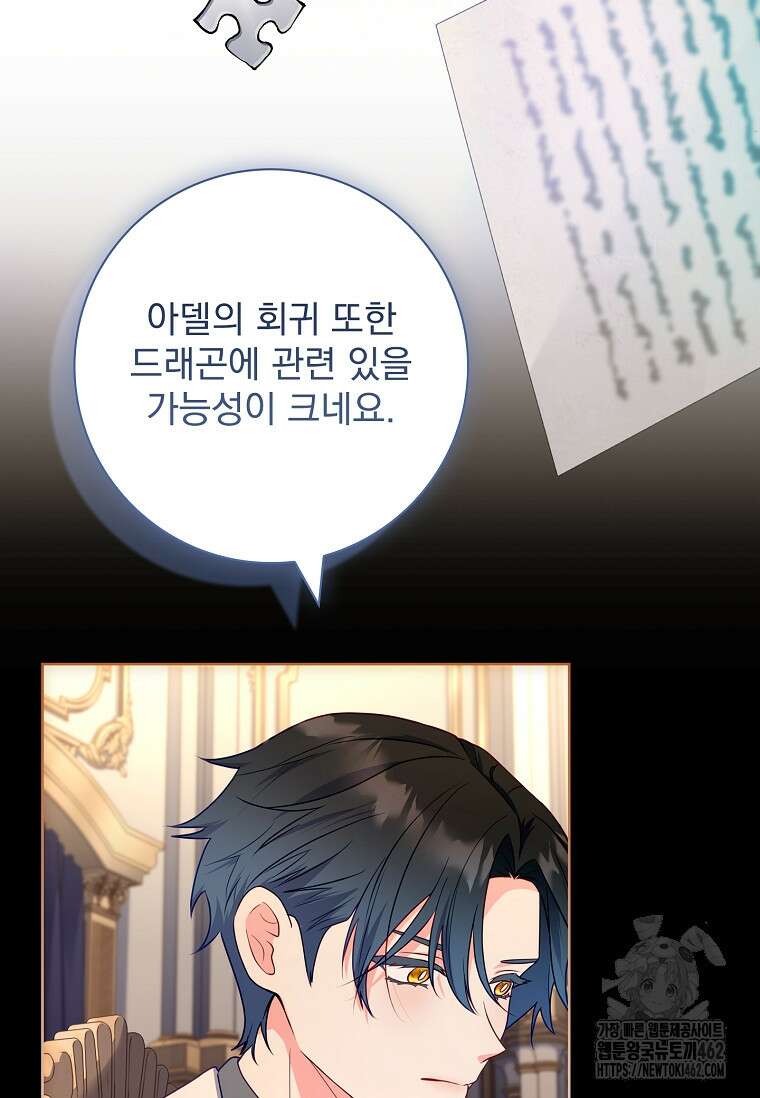내 남편은 내가 정한다 66화 56