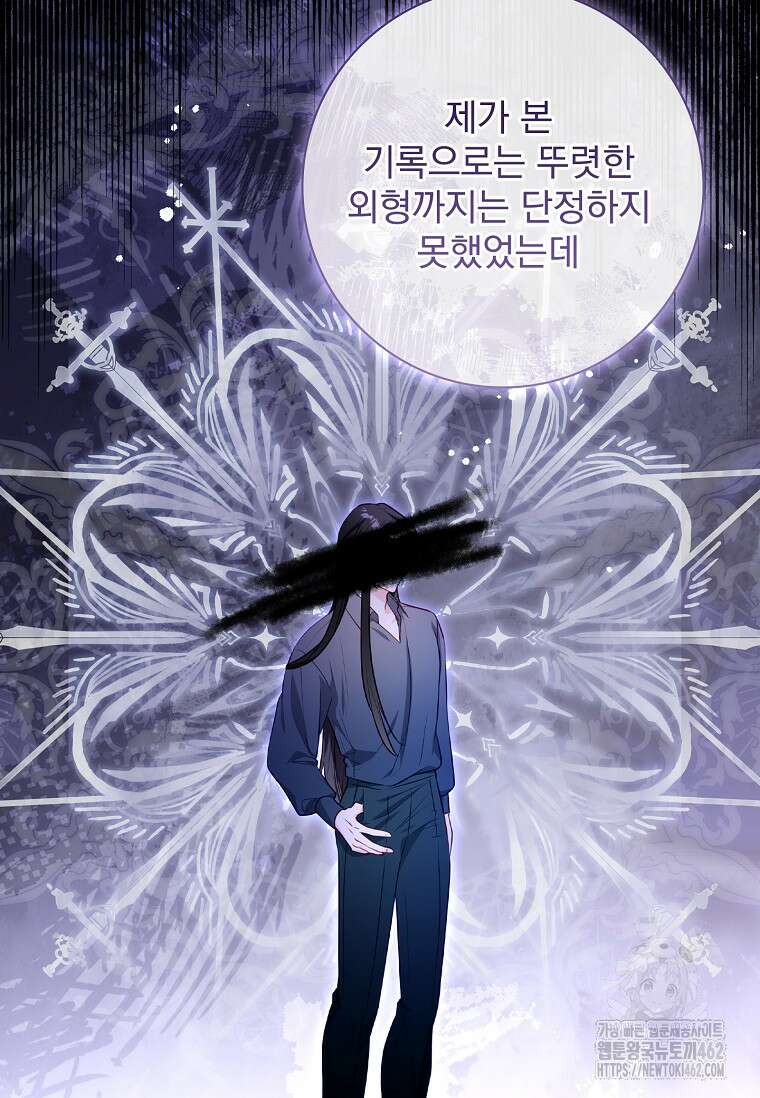 내 남편은 내가 정한다 66화 58