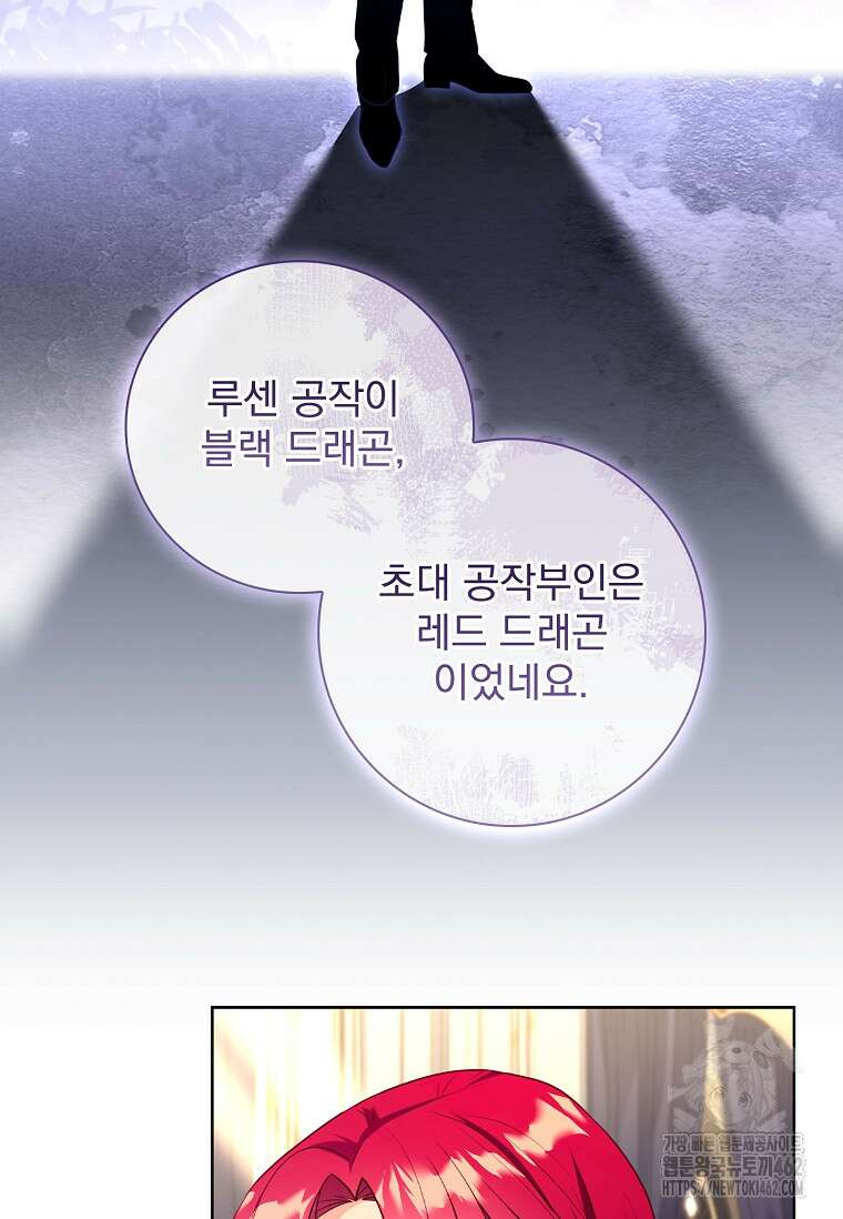 내 남편은 내가 정한다 66화 59