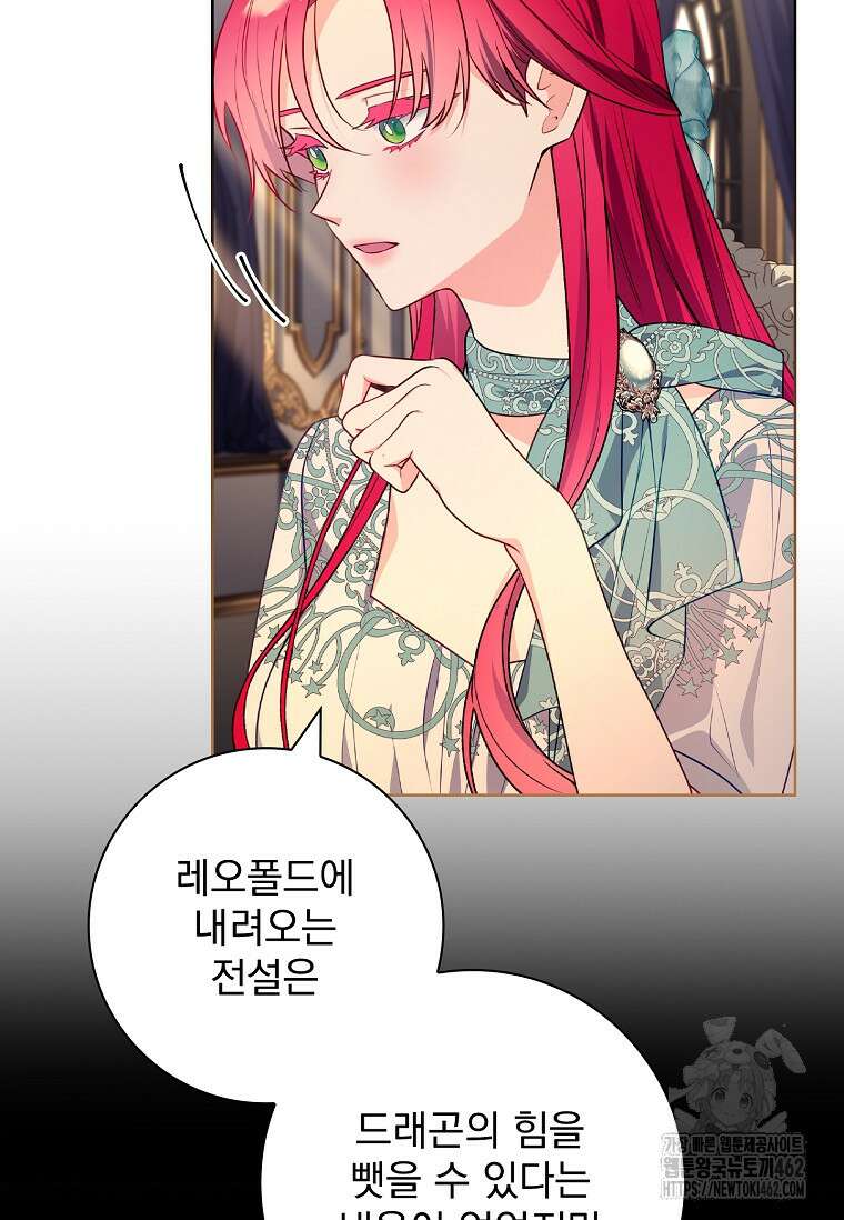 내 남편은 내가 정한다 66화 60