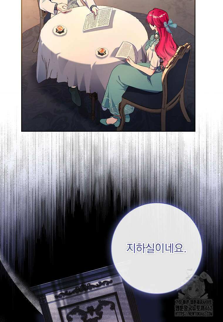 내 남편은 내가 정한다 66화 64